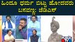 JDS Leader Gangadhar Murthy Says Basavanna Had Quit Hindu Religion..! | Public TV