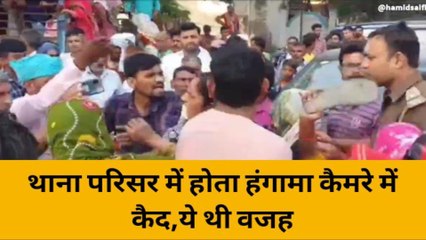 बुलंदशहर: थाना परिसर में महिलाओं का हंगामा, कैमरे में कैद हुईं तस्वीरें