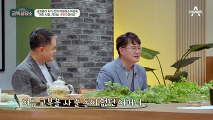 먹을 게 없어 막걸리에 설탕을 섞어 마셨던 형제.. 극빈자였던 여형제의 고충