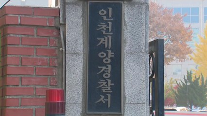 보험금 노리고 화학 약물 먹여 어머니 살해한 딸 구속 / YTN