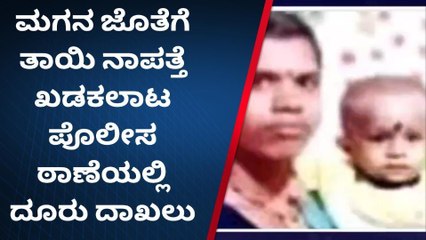 ಬೆಳಗಾವಿ : ಮಗುವಿನೊಂದಿಗೆ ಮಹಿಳೆ ನಾಪತ್ತೆ