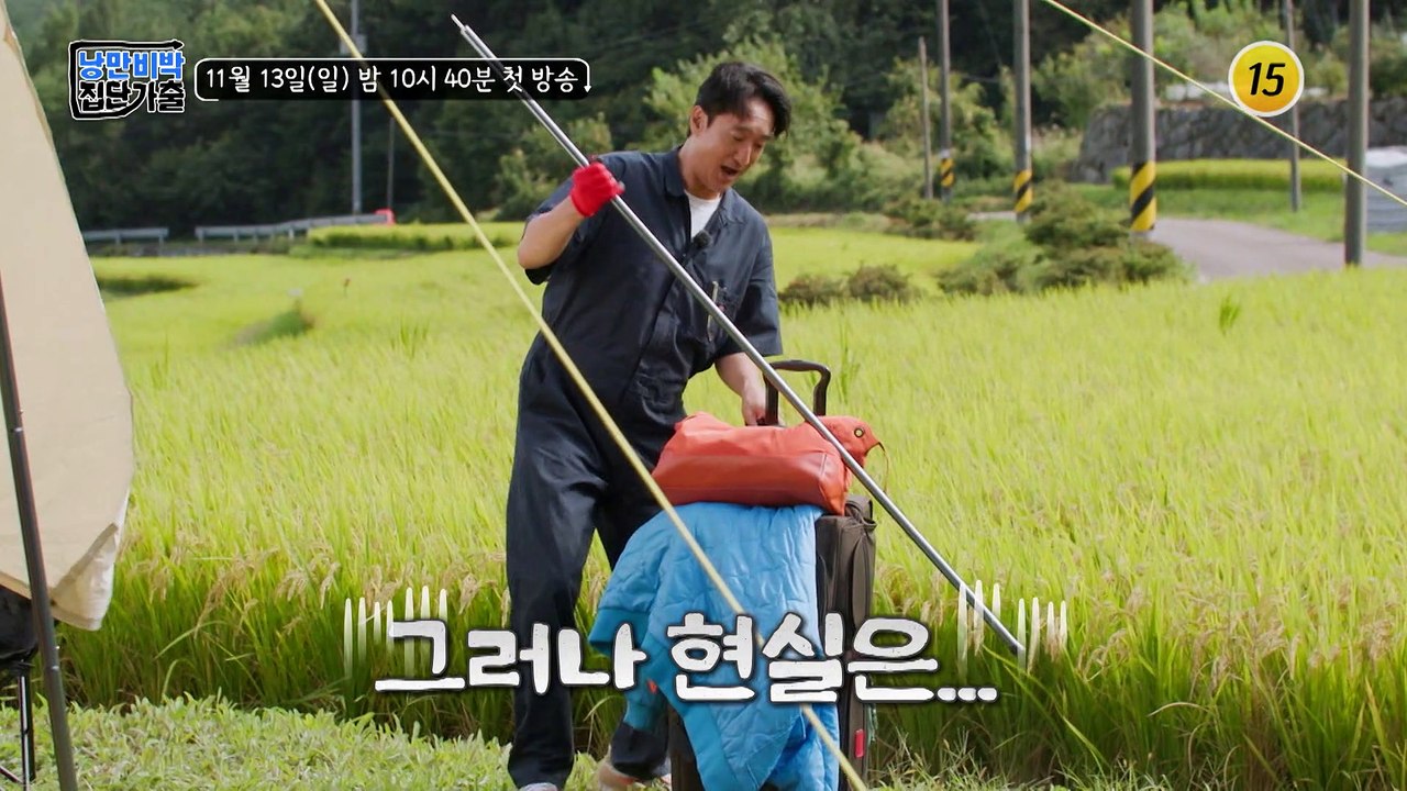 ‘평균 나이 59.7세’ 집단 가출하다_낭만비박 집단가출 1회 예고 TV CHOSUN...