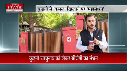 Bihar Politics: दिल्ली में Nityanand Rai के आवास पर बीजेपी की बैठक जारी