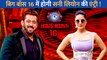 Bigg Boss 16 : Salman Khan के शो बिग बॉस में Sunny Leone इस एक्टर के साथ मारेंगे धमाकेदार एंट्री