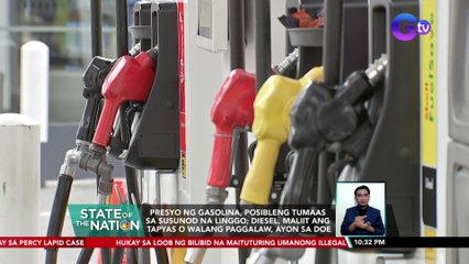 Presyo ng gasolina, posibleng tumaas sa susunod na linggo; Diesel, maliit ang tapyas o walang paggalaw, ayon sa DOE | SONA