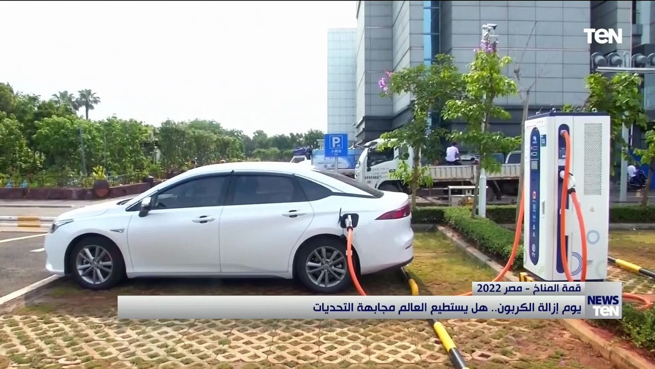 يوم إزالة الكربون.. هل يستطيع العالم مجابهة التحديات