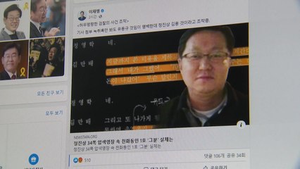 이재명 "천화동인 1호는 유동규 것...허무맹랑한 조작" / YTN