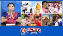 PM Modi Tour-KCR Escape | KTR-16 MLAs Jump | Droupadi Murmu-Jagannath Temple | V6 Teenmaar