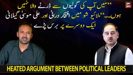 Heated argument between PTI's Iftikhar Durrani and PPP's Ali Musa Gillani