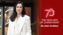 THE NEW GEN OF CHIRATHIVAT เท็น-รวิศรา จิราธิวัฒน์