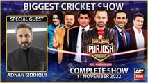 Har Lamha Purjosh | Waseem Badami | 11th November 2022