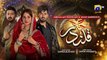 Qalandar Episode 09 - [Eng Sub]- Muneeb Butt - Komal Meer - Ali Abbas - 11th Nov 2022 - HAR PAL GEO