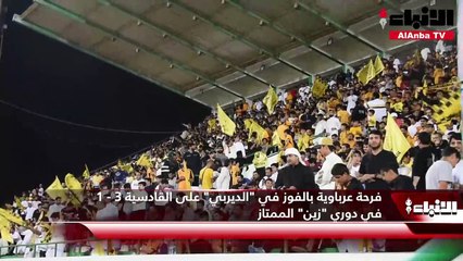 فرحة عرباوية بالفوز في "الديربي" على القادسية 3-1 في دوري "زين" الممتاز