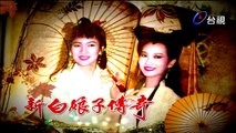 The Legend of the White Snake EP20 (1992)