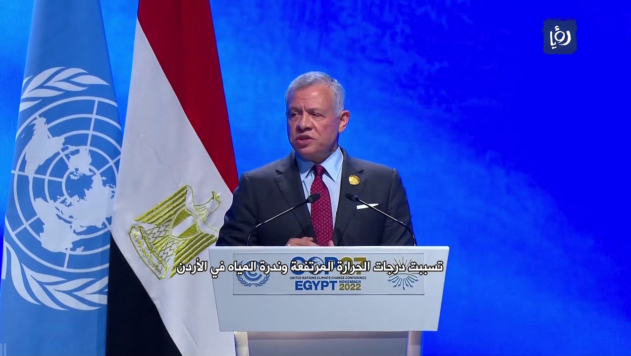 مبادرة أردنية لمساعدة الدول الأشد تضررا بالتغيرات المناخية واللجوء