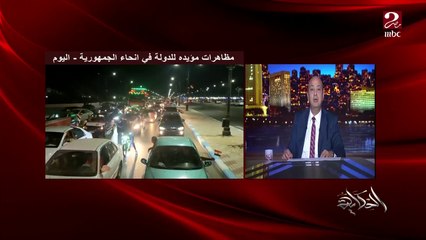 عمرو أديب: النهارده الرئيس السيسي عمل حركة سياسية استباقية بحييه عليها.. وقال احنا شغالين على ملف حقوق الإنسان.. وبايدن قال طيب ربنا معاكم