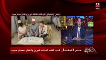 انتوا خدتوا قرار الجواز ده ازاي؟ شيرين تحكي التفاصيل لاول مرة