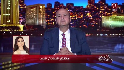 اليسا: مصر وشعبها خط احر بالنسبالي.. واي حاجة تمس جيشها وشعبها تمسني.. أنا مصرية يا عمرو