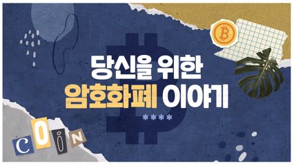 나도 모르게 털린 디지털 자산... 심리·법률 지원 받으려면 [올똑투 영상]