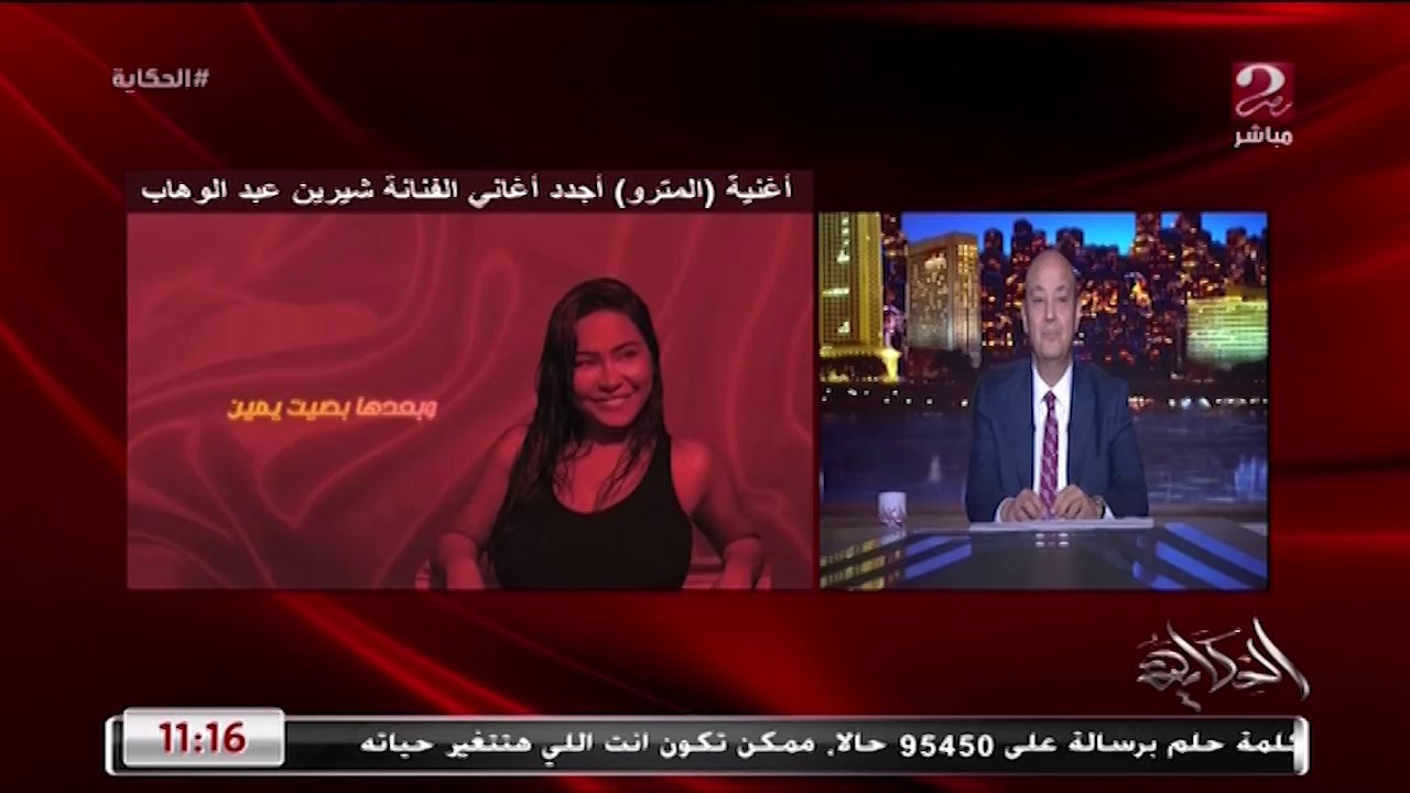 كتب كتاب شيرين وحسام وتفاصيل دخول المستشفى والتنازل عن قضايا ضد اخوها.. المداخلة الكاملة للفنانة شيرين عبدالوهاب والفنان حسام حبيب