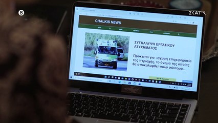 ΑΓΡΙΑ ΓΗ - ΕΠΕΙΣΟΔΙΟ 40