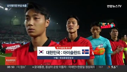 '송민규 결승골' 벤투호, 최종 평가전 승리…잇단 부상 악재도