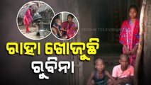 Special Story | After losing parents, girl takes care of three siblings & grandparents in Ganjam