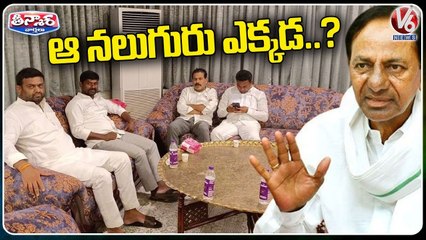 Special Security For 4 TRS MLAs In KCR Farm House _ V6 Teenmaar (1)