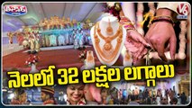 Estimated 32 Lakh Weddings Till Dec 14 With A Trade Of Rs 3.75 Lakh Cr _ V6 Teenmaar (1)