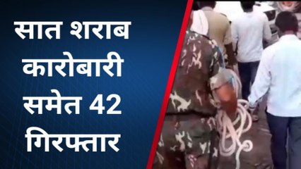 अरवल: पुलिस को मिली सफलता, 7 शराब कारोबारी समेत 42 गिरफ्तार, एसपी के निर्देश पर चला अभियान