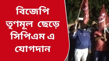 নদীয়া: বিজেপি তৃণমূল ছেড়ে সিপিএম এ যোগদান