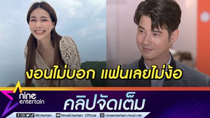 สายเก็บความรู้สึก! “มาริโอ้” ขี้งอน-น้อยใจ แต่ปากหนักไม่บอก “จันจิ”  (คลิปจัดเต็ม)
