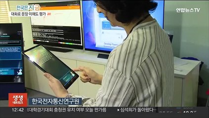독해도 풀어주는 AI 선생님……독해 교육형 AI 개발