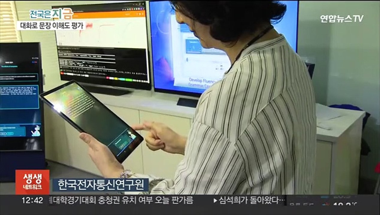 독해도 풀어주는 AI 선생님……독해 교육형 AI 개발