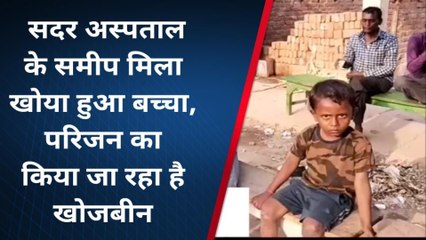 शेखपुरा: सदर अस्पताल के समीप मिला खोया हुआ बच्चा, जांच में जुटी पुलिस