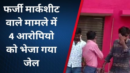 बालाघाट : फर्जी मार्कशीट मामला,4 आरोपी पकड़ाए, भेजा जेल