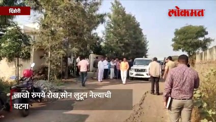 लहान मुलाच्या डोक्याला बंदूक लावून दरोडा
