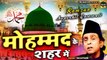 रमजान की सबसे फेमस क़व्वाली _ Mohammad Ke Shahar Me _ Aslam Sabri _ Ramzan Special Qawwali