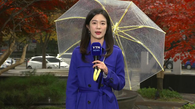 [날씨] 오후 전국 요란한 가을비...점차 기온 '뚝' / YTN