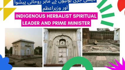 Bhai Vasti Ram | Indigenous Herbalist Spiritual Leader and Prime Minister | Samadhi