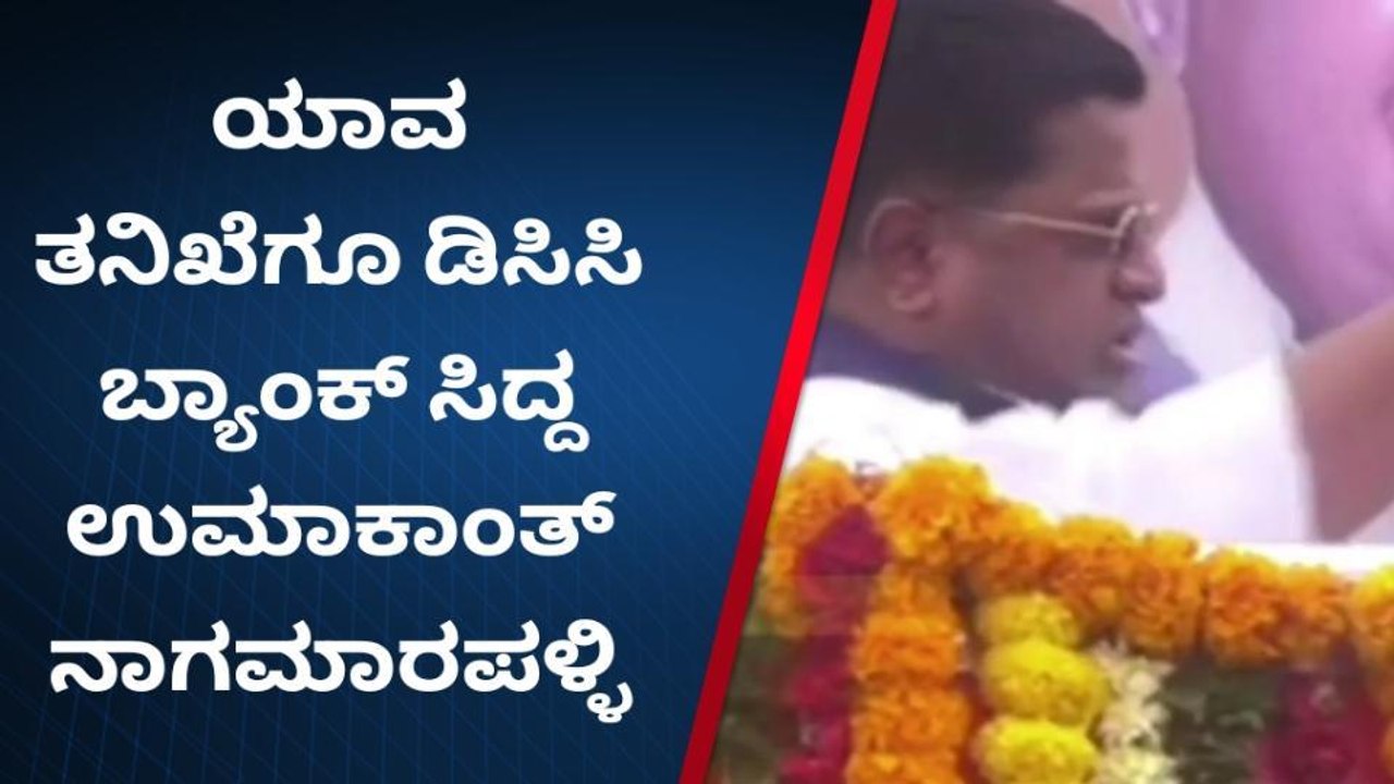 ಬೀದರ್:‌ ಸುಳ್ಳು ಸುದ್ದಿ ಹಬ್ಬಿಸುತ್ತಿರುವ ಕಿಡಿಗೇಡಿಗಳಿಗೆ ಉತ್ತರ ಕೊಡಲ್ಲ: ನಾಗಮಾರಪಳ್ಳಿ