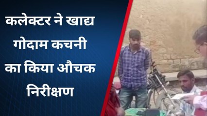 सिंगरोली :कलेक्टर ने खाद्य गोदाम कचनी का किया औचक निरीक्षण