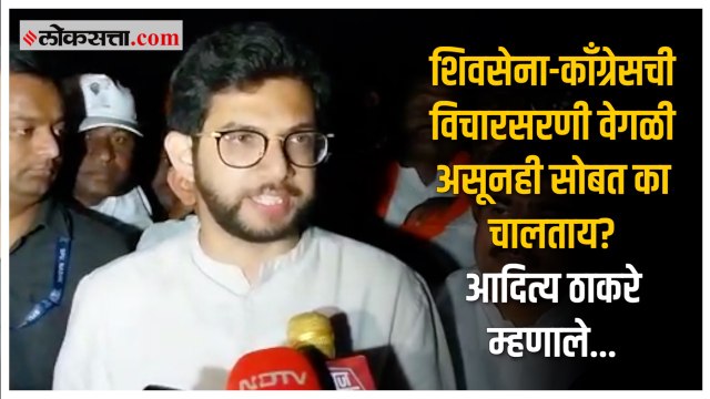 भारत जोडो यात्रेत सहभागी झाल्यानंतर Aaditya Thackeray म्हणाले...