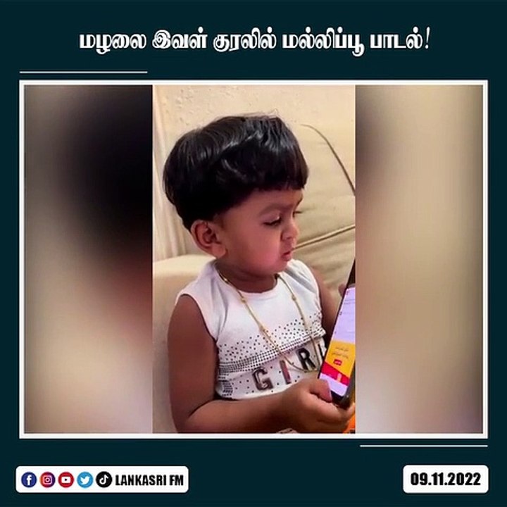 சிம்புவின் மல்லிப்பூ பாடலை மழலை குரலில் பாடி அசத்திய குழந்தை