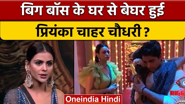 Bigg Boss 16: Priyanka Choudhary बिग बॉस के घर से हुईं बेघर, रो पड़े Ankit Gupta | वनइंडिया हिंदी