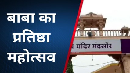 मंदसौर: रविवार को मनाया जाएगा भगवान पशुपतिनाथ का 62 वां प्रतिष्ठा महोत्सव