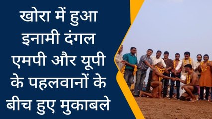 पन्नाः इनामी दंगल में पहलवानों के बीच हुए मुकाबले,विजेताओं का हुआ सम्मान