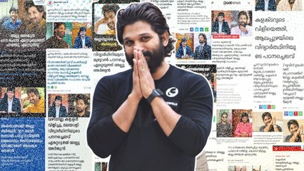 Allu Arjun గుప్తదానం ఇప్పుడు Kerala లో  సెన్సేషన్..ఇది మ్యాటర్ *Trending | Telugu Oneindia