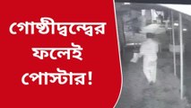 বালুরঘাট : বিতর্কিত পোস্টার ঘিরে প্রতিক্রিয়া বিজেপির রাজ্য সভাপতি‌