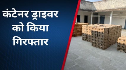 उदयपुर: कंटेनर में छिपा कर रखी 625 कार्टून अवैध शराब बरामद, ड्राइवर गिरफ्तार